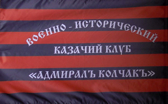 flag Kolchak